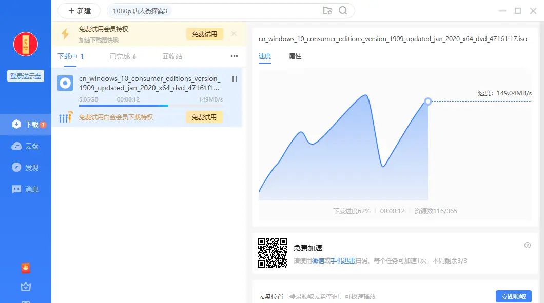 用虚拟机软件安装win10系统
