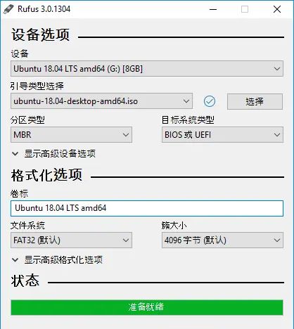 2021-04-10如何安装win10和Linux双系统