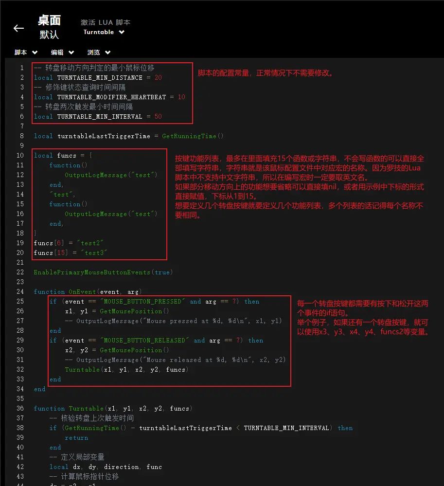 罗技鼠标lua脚本-以转盘形式拓展单键实现15个功能