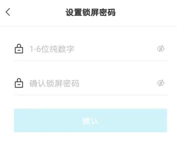 手机云便签如何设置锁屏密码？