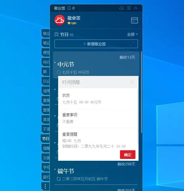 win7在电脑桌面上添加文字智能提醒的方法