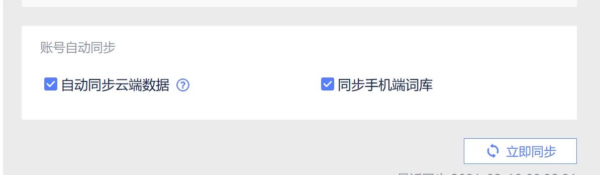 讯飞输入法推出电脑版,清新无广告,更有专业的语音输入加持!