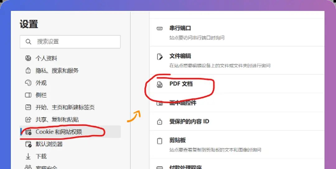 一招解决极速PDF无法设置默认，从此告别烦恼！
