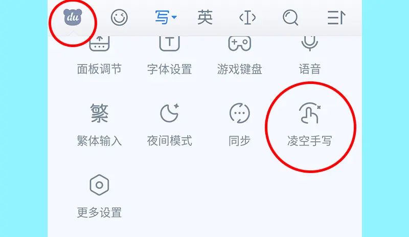 教教爸妈！用拼音打字又慢又易错，试试百度输入法“手写三招”