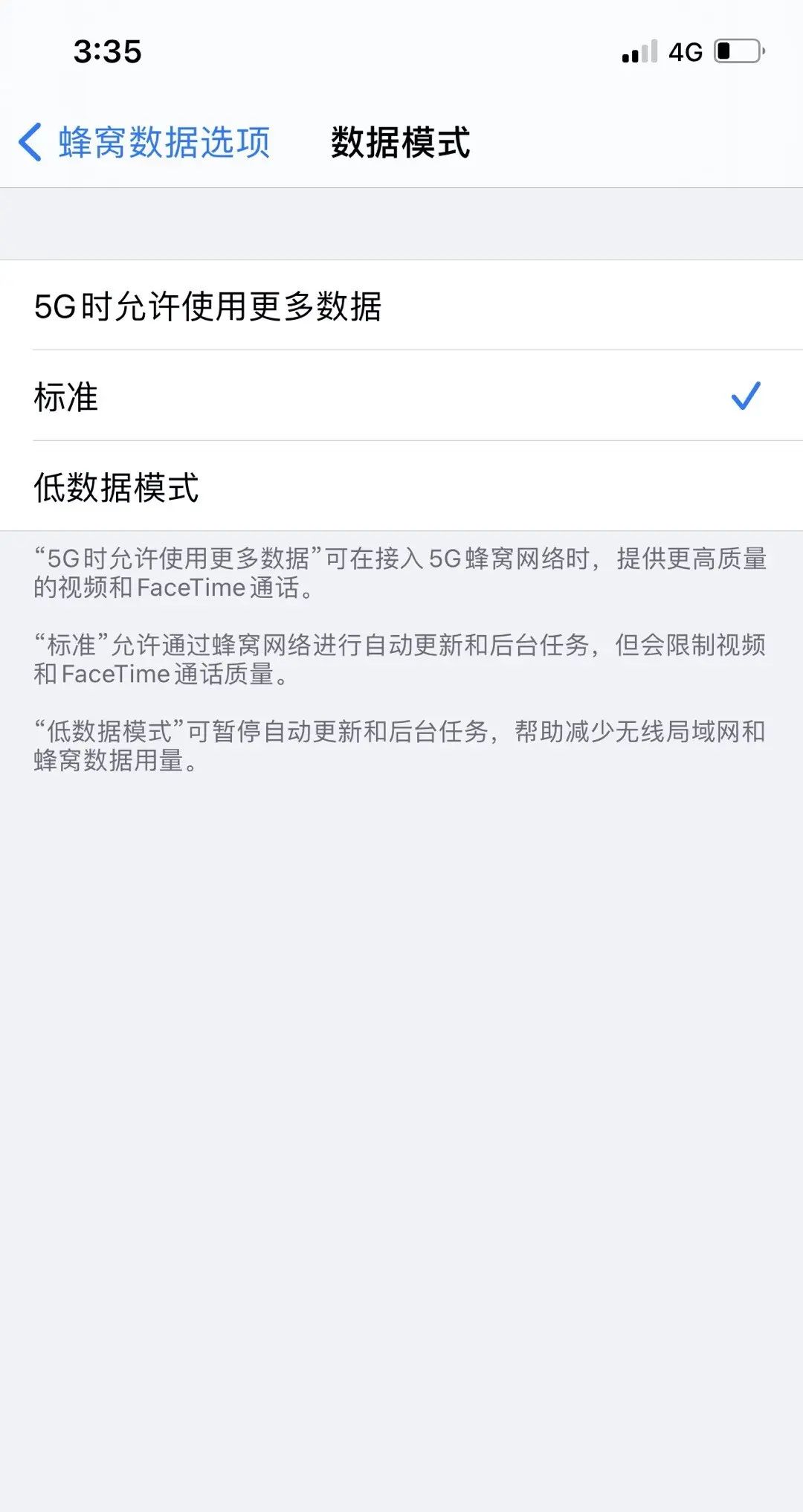 如何在iPhone 12上管理5G设置来保护流量和电池续航