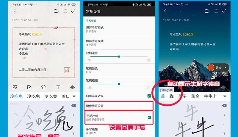 教教爸妈！用拼音打字又慢又易错，试试百度输入法“手写三招”