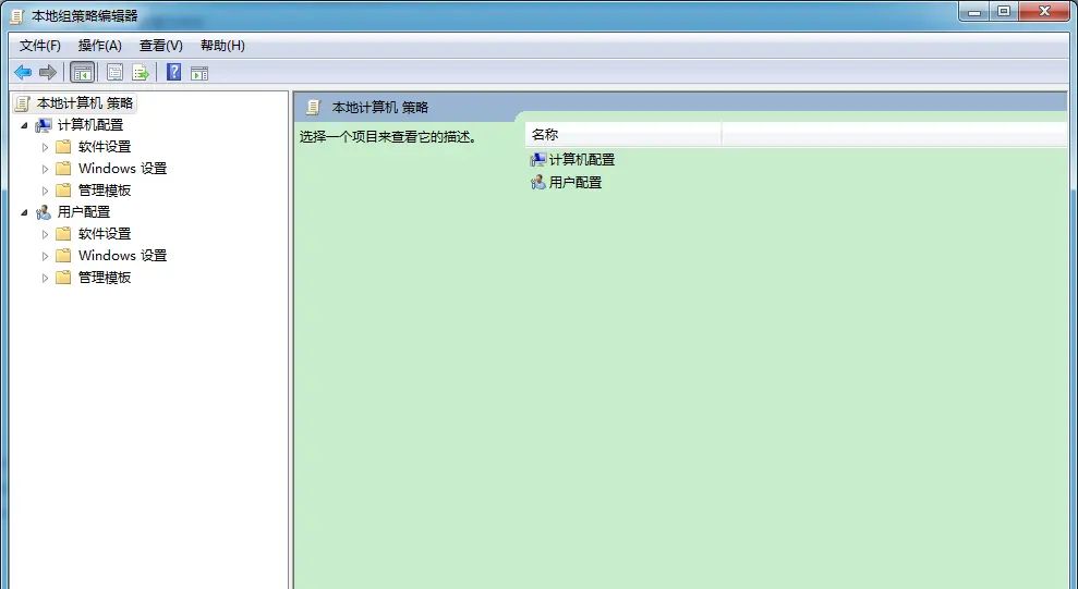 电脑组策略中，怎么实现禁止自定义区域设置？win7组策略设置方法 - 宋马