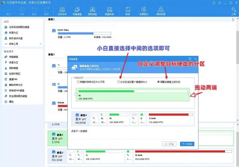 如何实现SSD到SSD整盘对拷？固态硬盘极简克隆法