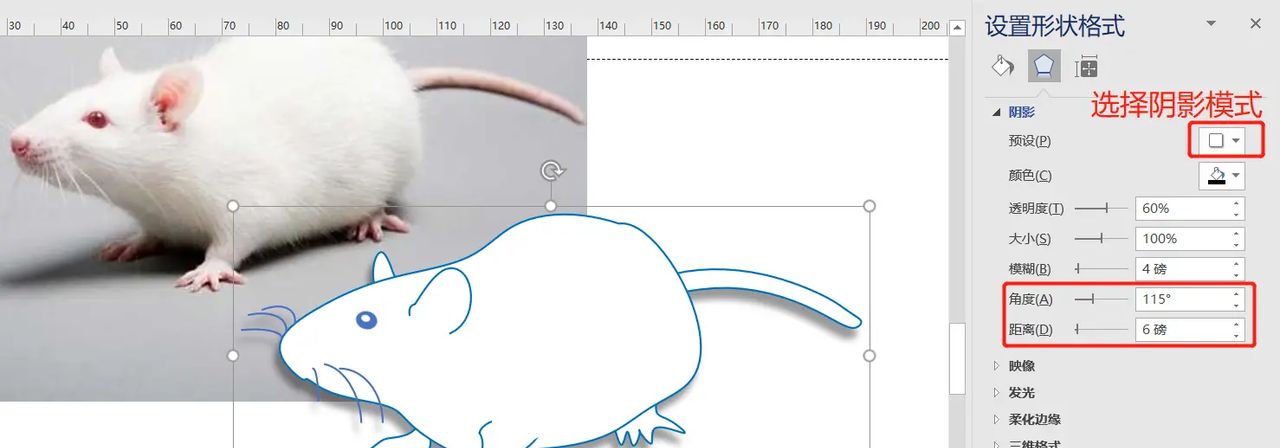 【无机纳米材料科研制图——Visio 0309】使用任意多边形工具描边出小鼠简图