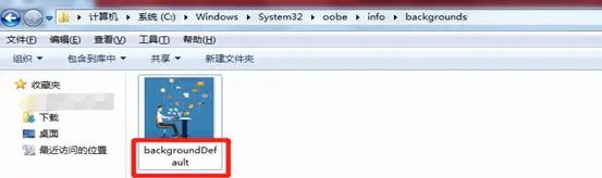 电脑win7系统怎么修改开机画面的方法