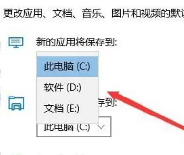 怎么修改win10系统默认安装路径为C盘