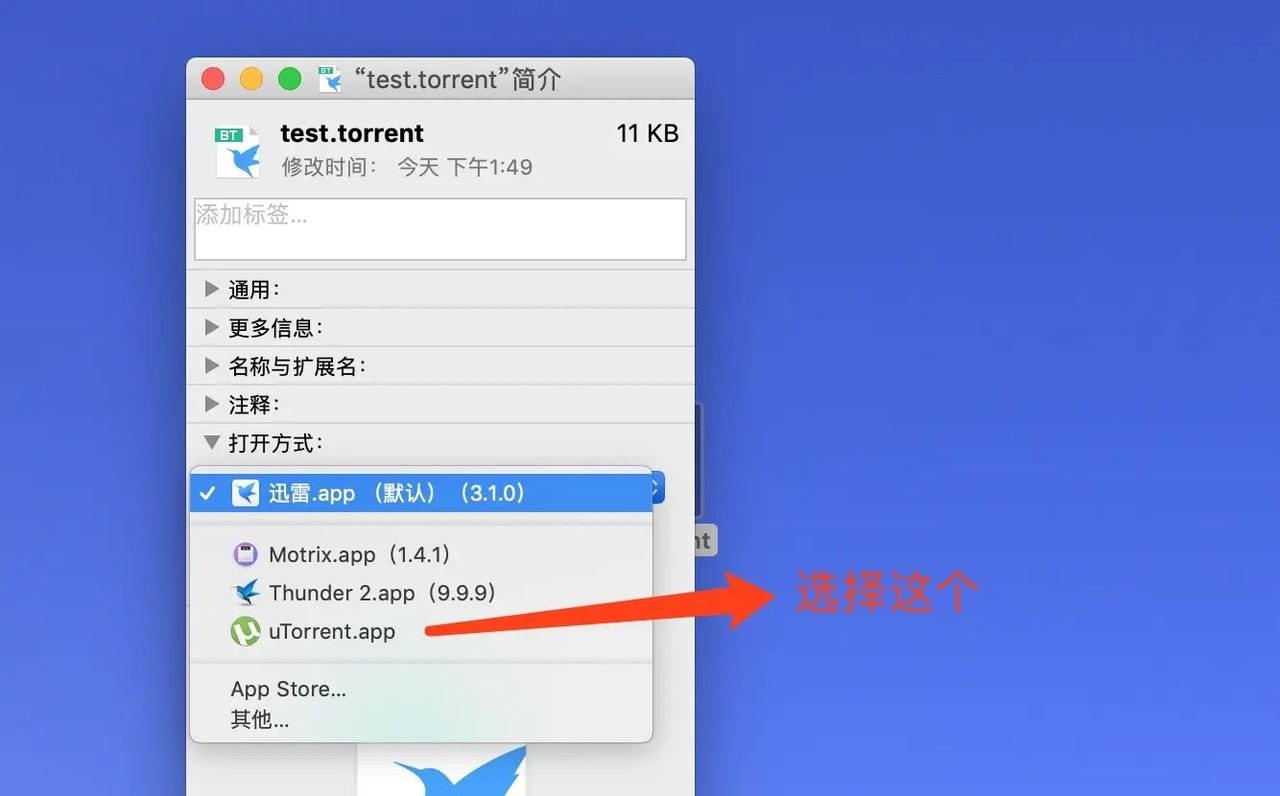 如何设置mac应用默认打开方式