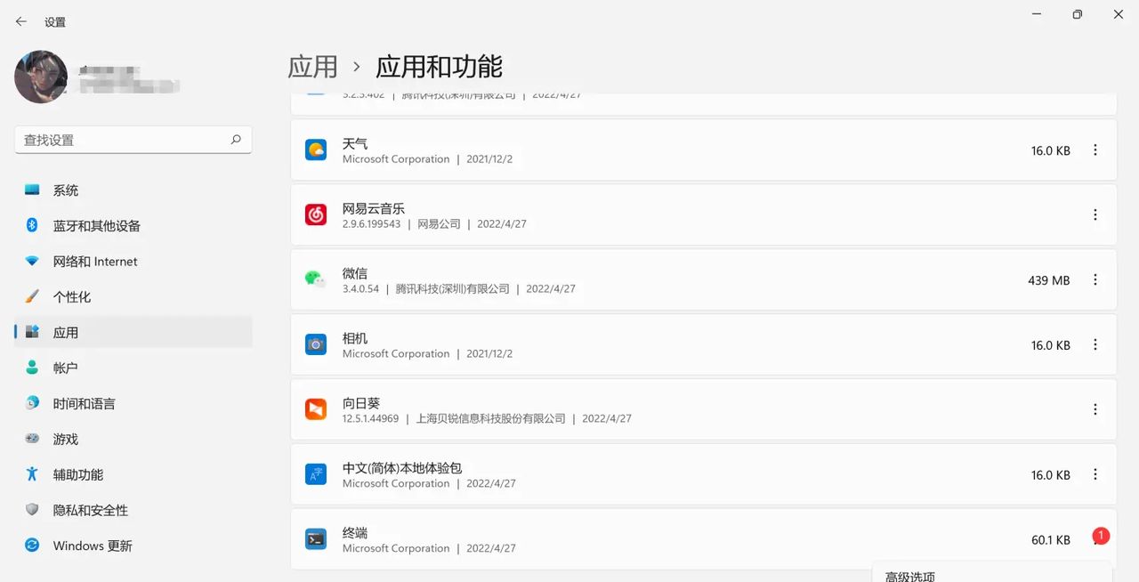 Windows11右键打不开Powershell，找不到文件‘wt.exe’