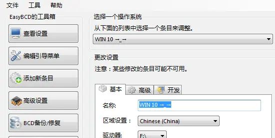 怎么修改Win10系统启动项的名称