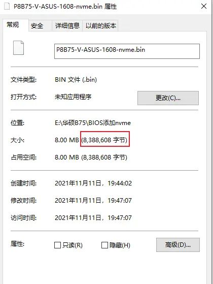 华硕P8B75-V刷BIOS支持NVME