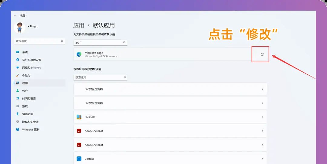 一招解决极速PDF无法设置默认，从此告别烦恼！