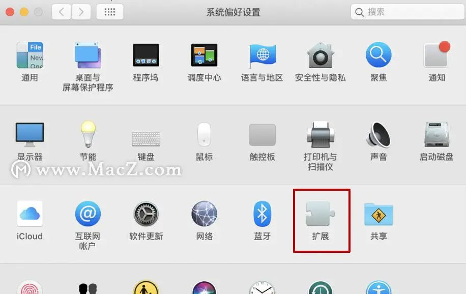 苹果Mac系统“扩展”如何设置使用？