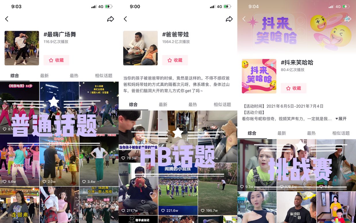 抖音话题简介和头像怎么设置，抖音话题如何修改封面？ - 宋马