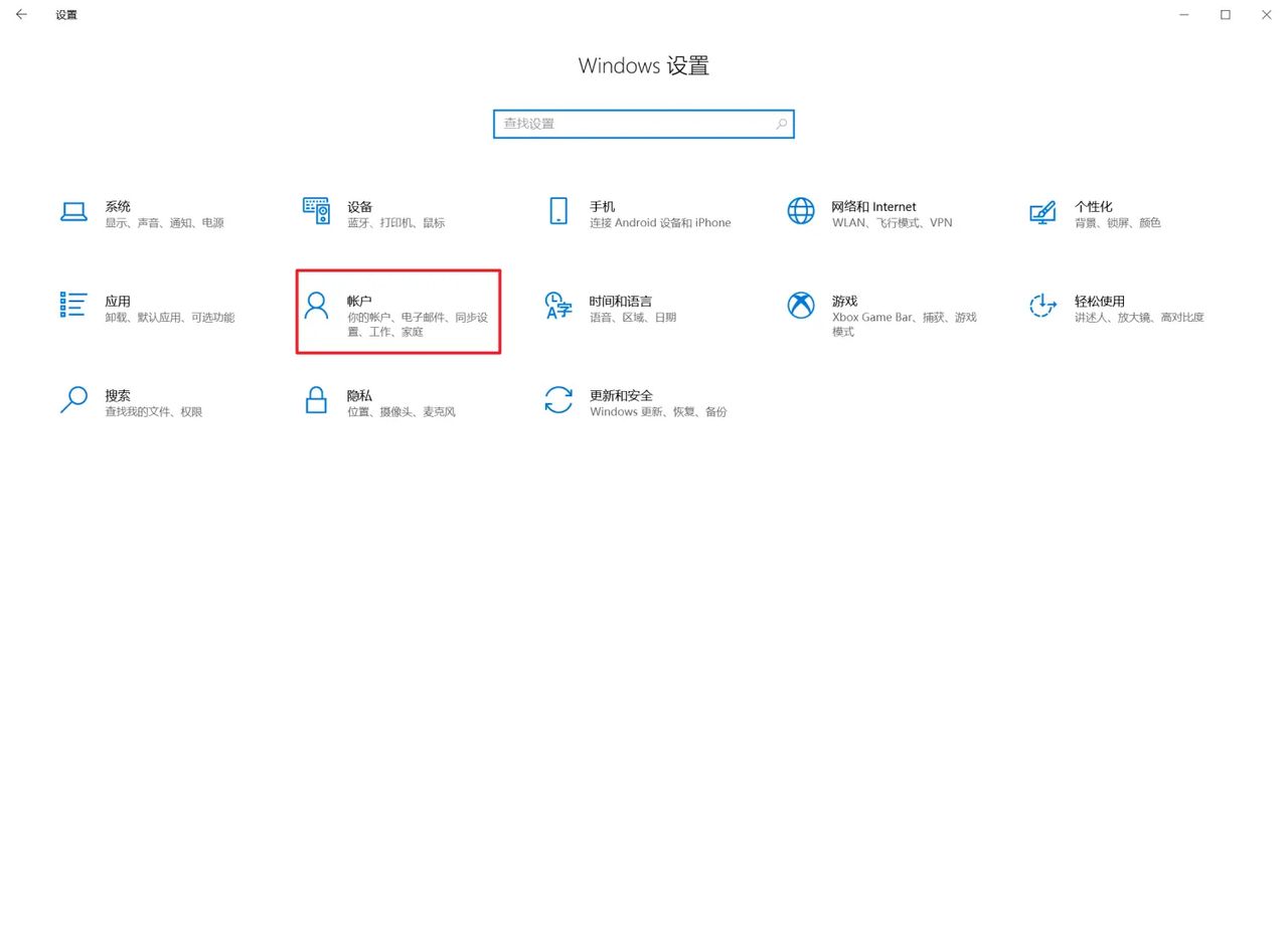 电脑Win10怎么删除微软帐户,如何删除用户名 - 宋马