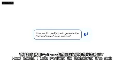 谷歌I/O大会重磅发布:Bard编码能力优化后仍不支持中文,开发者选择CodeGeeX更佳