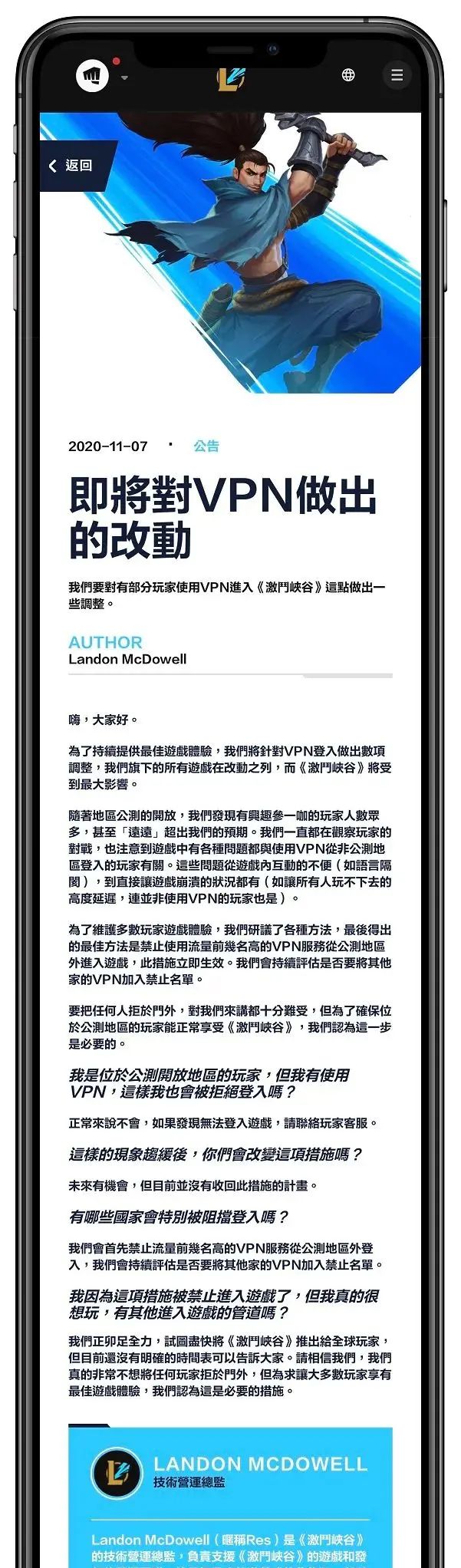 官宣锁区！LOL手游将禁止加速器登陆游戏！