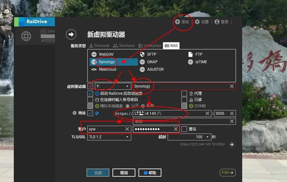 群晖DSM7.0系统套件应用系列一：套件常用安装方式及设置-webDAV
