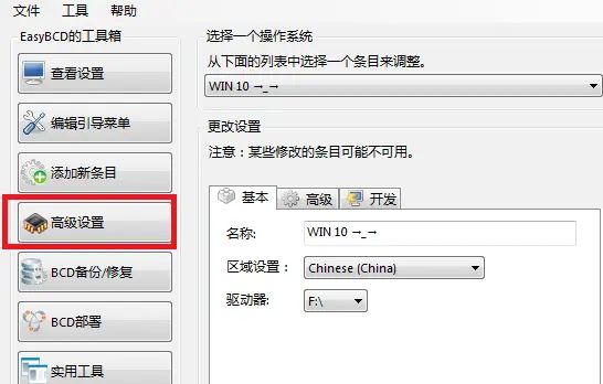 怎么修改Win10系统启动项的名称