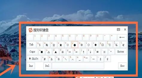 windows10系统，电脑软键盘怎么打开？win10系统软键盘打开方法
