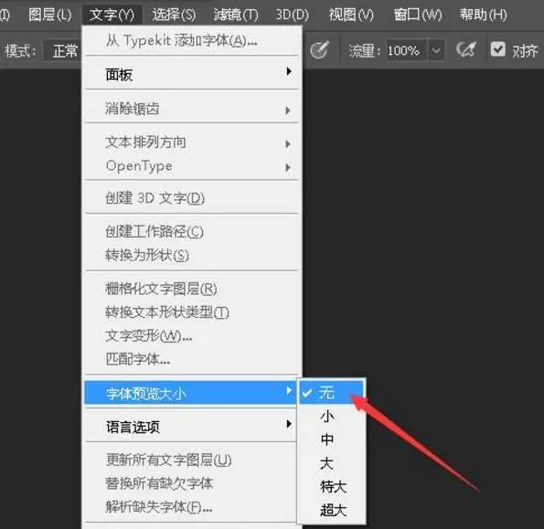 优化设置，优化设置PS令你PS快如闪电