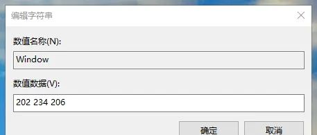 Win10系统视力保护色怎么设置