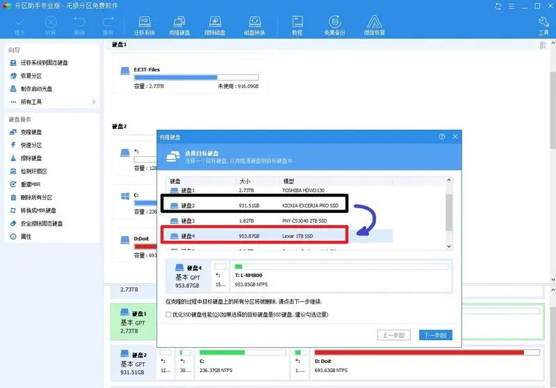 如何实现SSD到SSD整盘对拷？固态硬盘极简克隆法