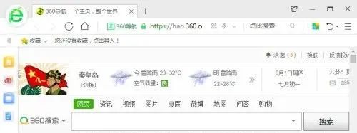 如何设置浏览器的默认搜索引擎？
