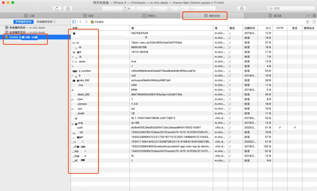 602,Cookes是什么?(面试点:给wkwebview设置cookie的时候,一,NSMutableURLRequest设置cookie,二,WKUserScript设置cookie)