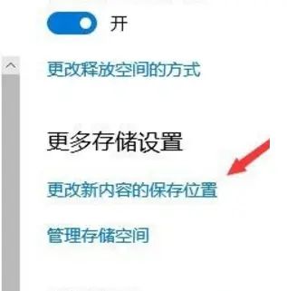 怎么修改win10系统默认安装路径为C盘