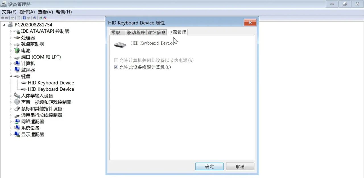设置电脑待机休眠唤醒设备图文教程，鼠标键盘网络设备唤醒计算机