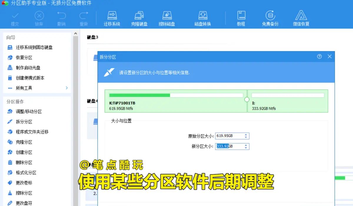 为什么内行人都告知我SSD固态硬盘别分区？