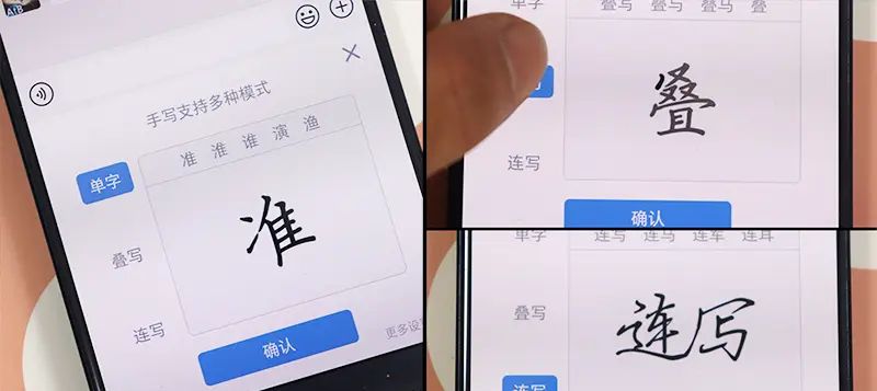 教教爸妈！用拼音打字又慢又易错，试试百度输入法“手写三招”