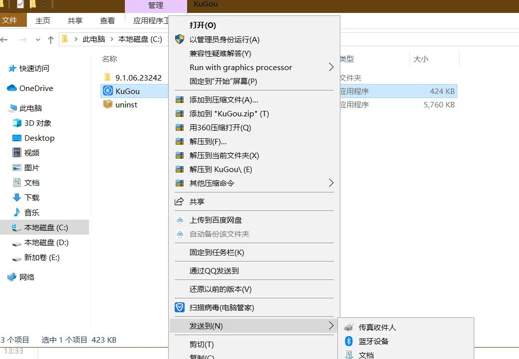 Windows10桌面图标设置
