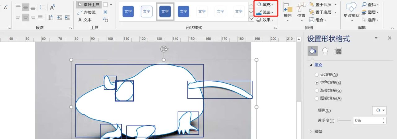 【无机纳米材料科研制图——Visio 0309】使用任意多边形工具描边出小鼠简图