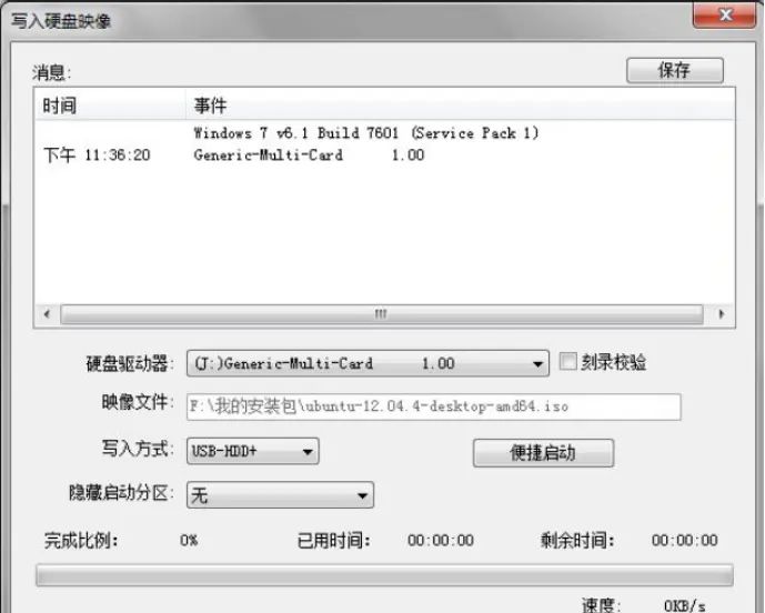 2021-10-02 在ssd上重装双系统 Ubuntu无法安装Chrome