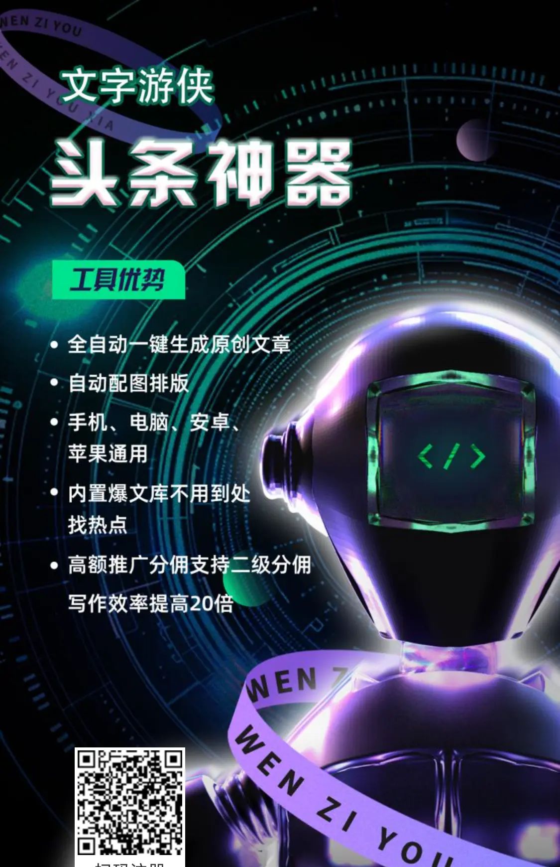 文字游侠AI工具怎么用？文字游侠app下载最新版