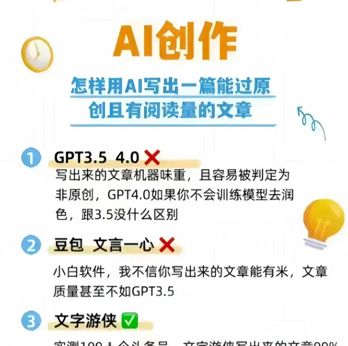 文字游侠AI工具怎么用？文字游侠app下载最新版 - 宋马