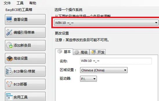 怎么修改Win10系统启动项的名称