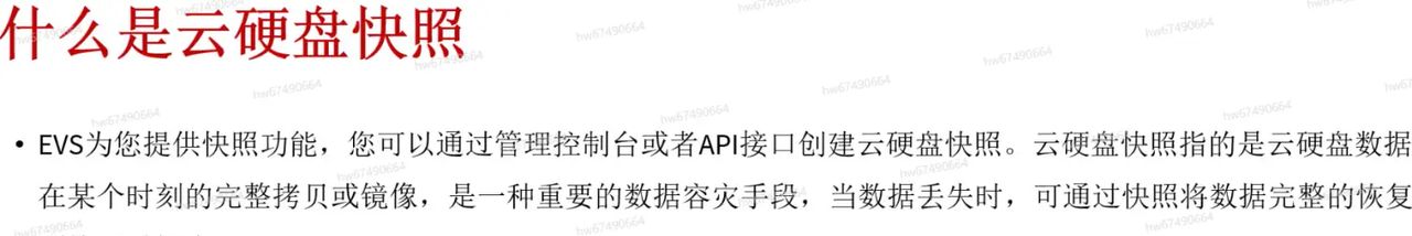 云硬盘EVS详解以及如何用与避坑