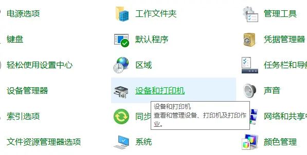 两台不一样的电脑,如何在Win10系统中共享打印机?看看如何操作 - 宋马