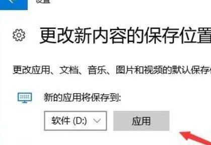 怎么修改win10系统默认安装路径为C盘