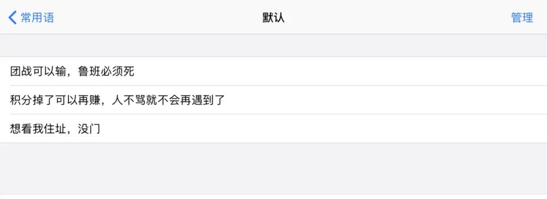 用了3个月iPad自带输入法后，我还是选择了这个第三方APP！