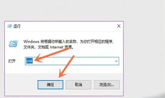 windows10系统，电脑软键盘怎么打开？win10系统软键盘打开方法