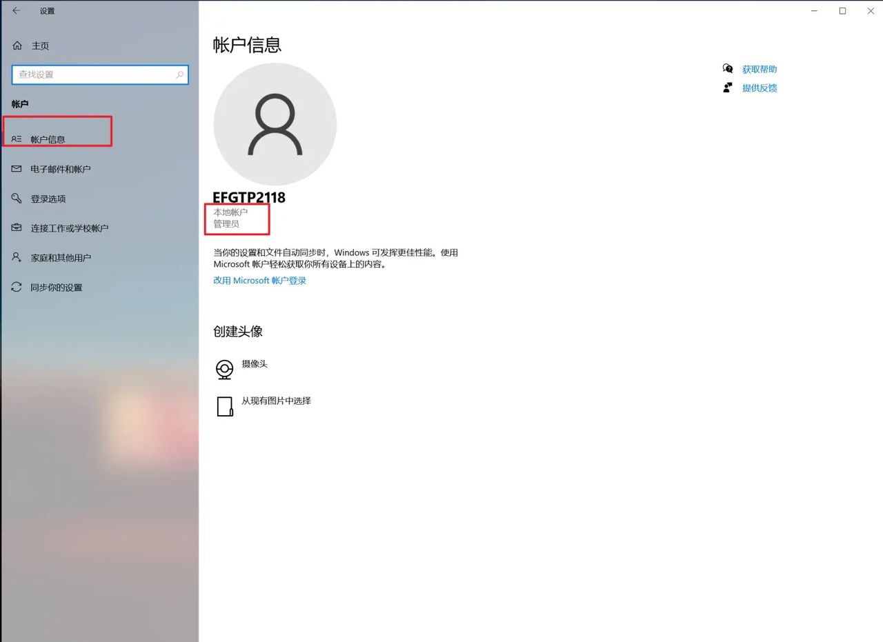 电脑Win10怎么删除微软帐户,如何删除用户名