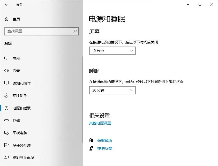 如何在 Windows 10 电脑上设置锁屏密码
